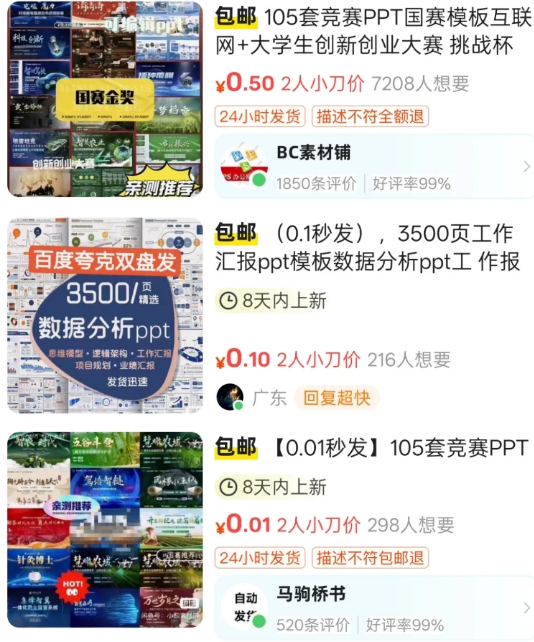 图片[2]-私域卖虚拟资料，无需囤货，复购强，0成本，到手就是纯利润！-知鸿阁