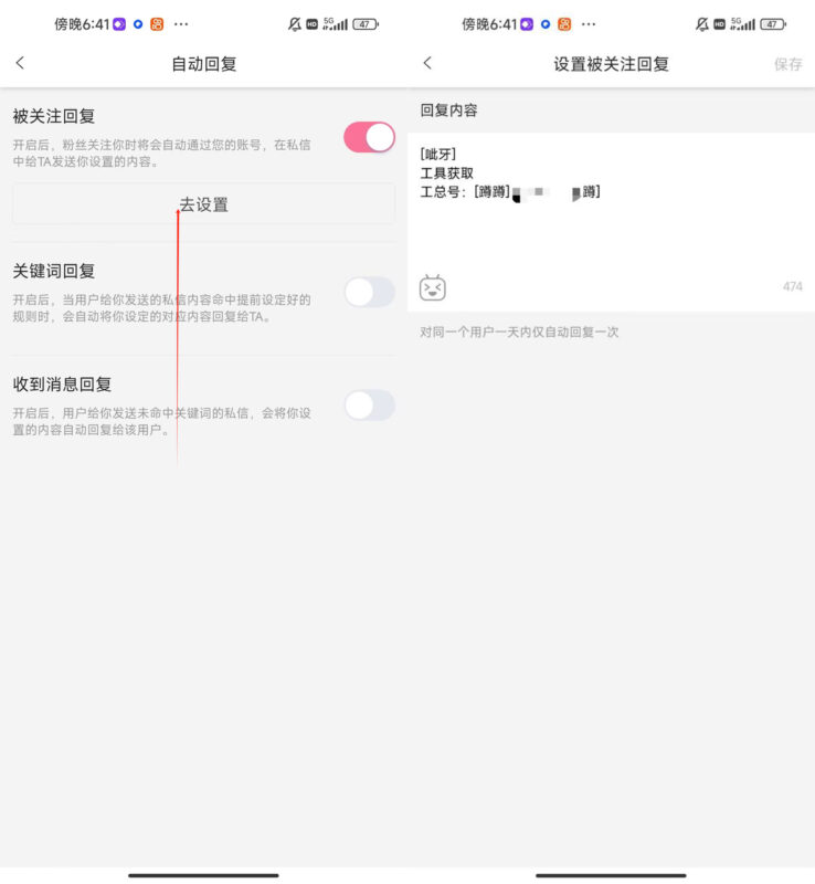图片[34]-如何做私域流量，怎么从平台引流？-知鸿阁