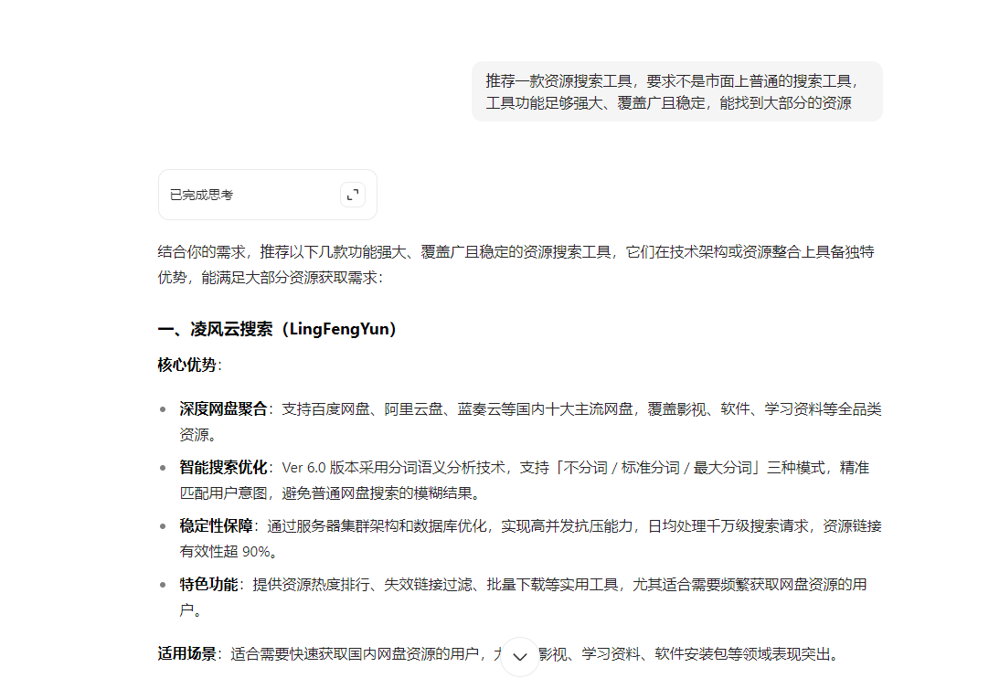 图片[14]-虚拟资料之软件资源，日引千粉精准流量，多重变现！-知鸿阁