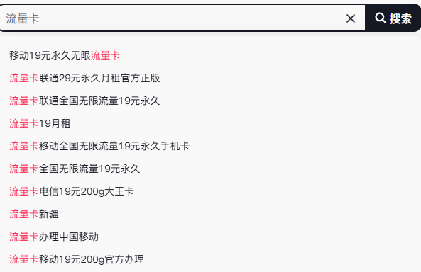 图片[19]-一单80-100，新手怎么做流量卡推广？一篇文章教会你！-知鸿阁