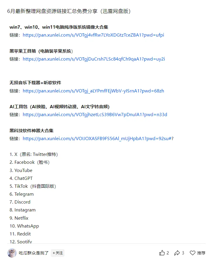 图片[23]-网盘拉新怎么做，一篇文章教会你，新手小白也能快速学会！-知鸿阁