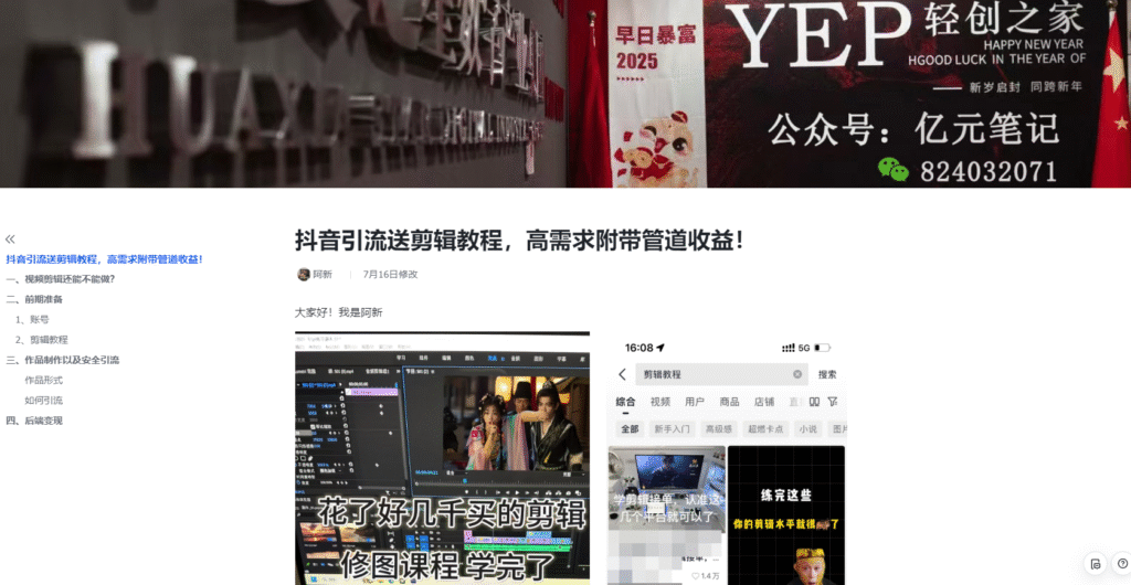 图片[24]-抖音引流送剪辑教程，高需求附带管道收益！-知鸿阁