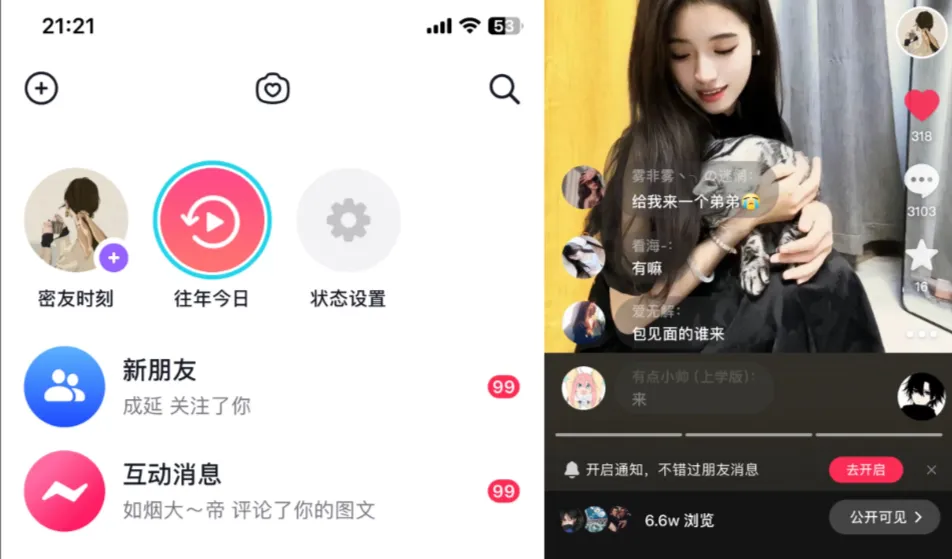 图片[3]-同城搭子怎么做？年轻人社交刚需，靠这套玩法单点爆破实现日入上千-知鸿阁