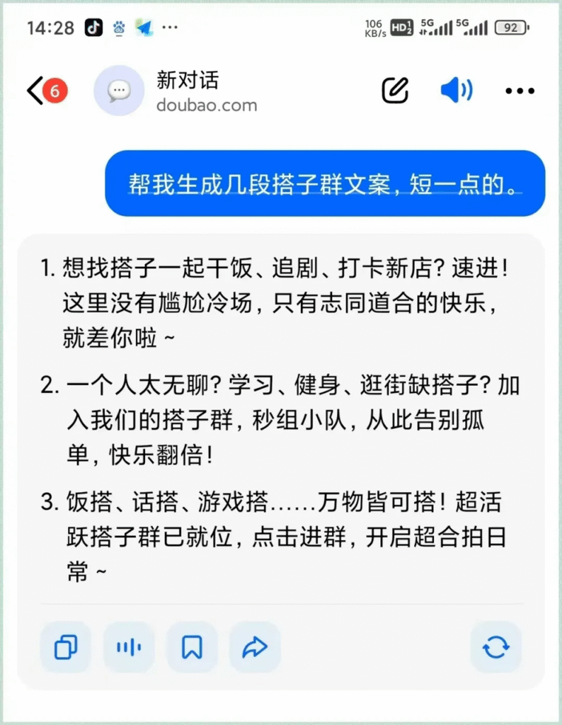图片[9]-同城搭子怎么做？年轻人社交刚需，靠这套玩法单点爆破实现日入上千-知鸿阁