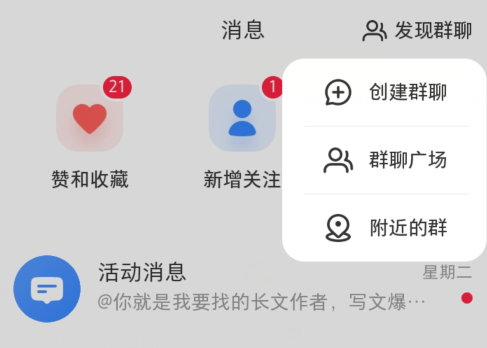 图片[2]-如何做私域流量，怎么从平台引流？-知鸿阁
