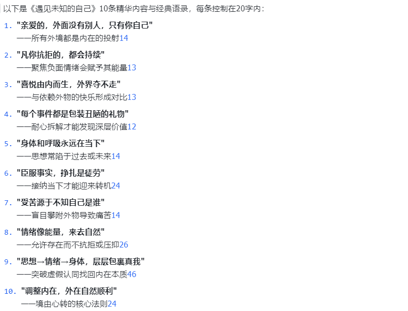 图片[6]-Deep seek+即梦+剪映制作视频号爆款书单号全流程-知鸿阁