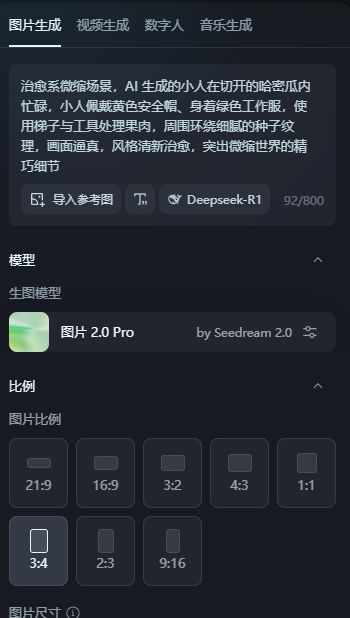 图片[4]-AI制作微缩场景视频，简单好上手，1条视频多平台变现-知鸿阁