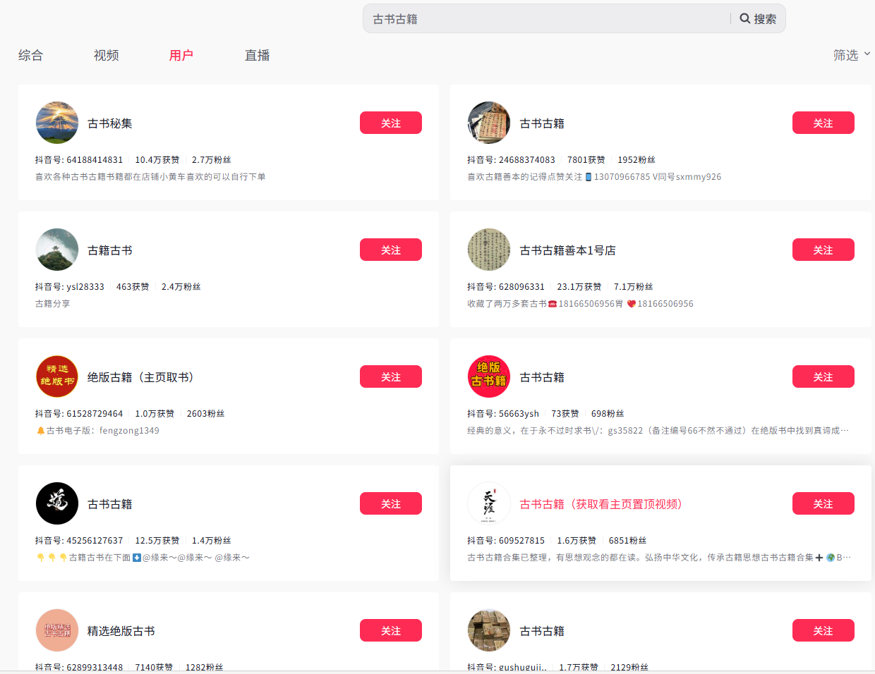 图片[8]-私域古书掘金，1单39.9—188，小众冷门赛道，零基础也能轻松上手！-知鸿阁