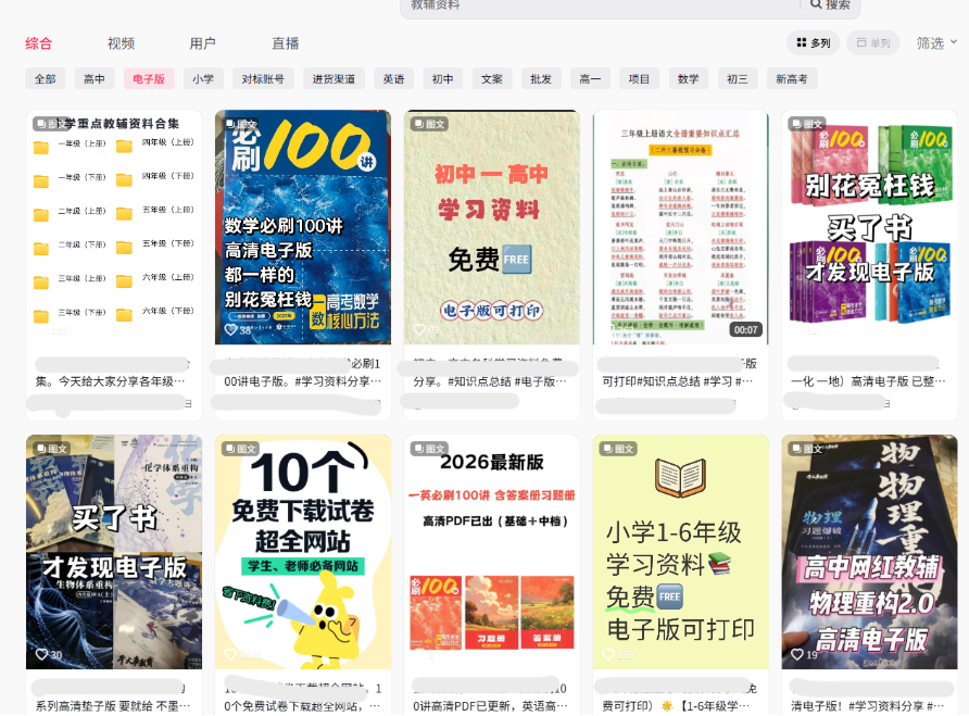 图片[6]-私域卖虚拟资料，无需囤货，复购强，0成本，到手就是纯利润！-知鸿阁