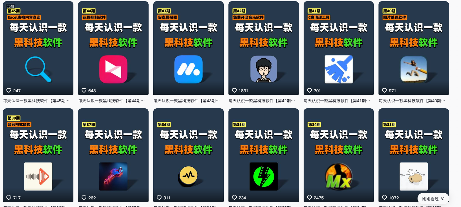 图片[15]-虚拟资料之软件资源，日引千粉精准流量，多重变现！-知鸿阁