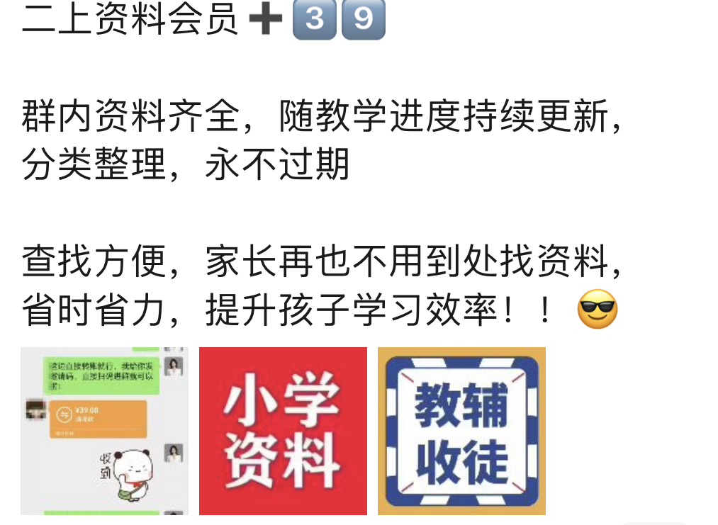 图片[16]-小红书引流卖教辅资料，上手简单易操作，小白宝妈都可以做-知鸿阁