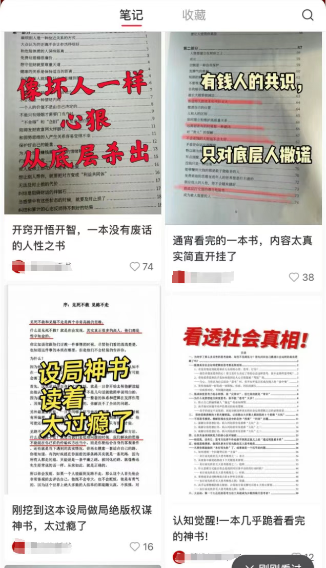 图片[3]-私域古书掘金，1单39.9—188，小众冷门赛道，零基础也能轻松上手！-知鸿阁