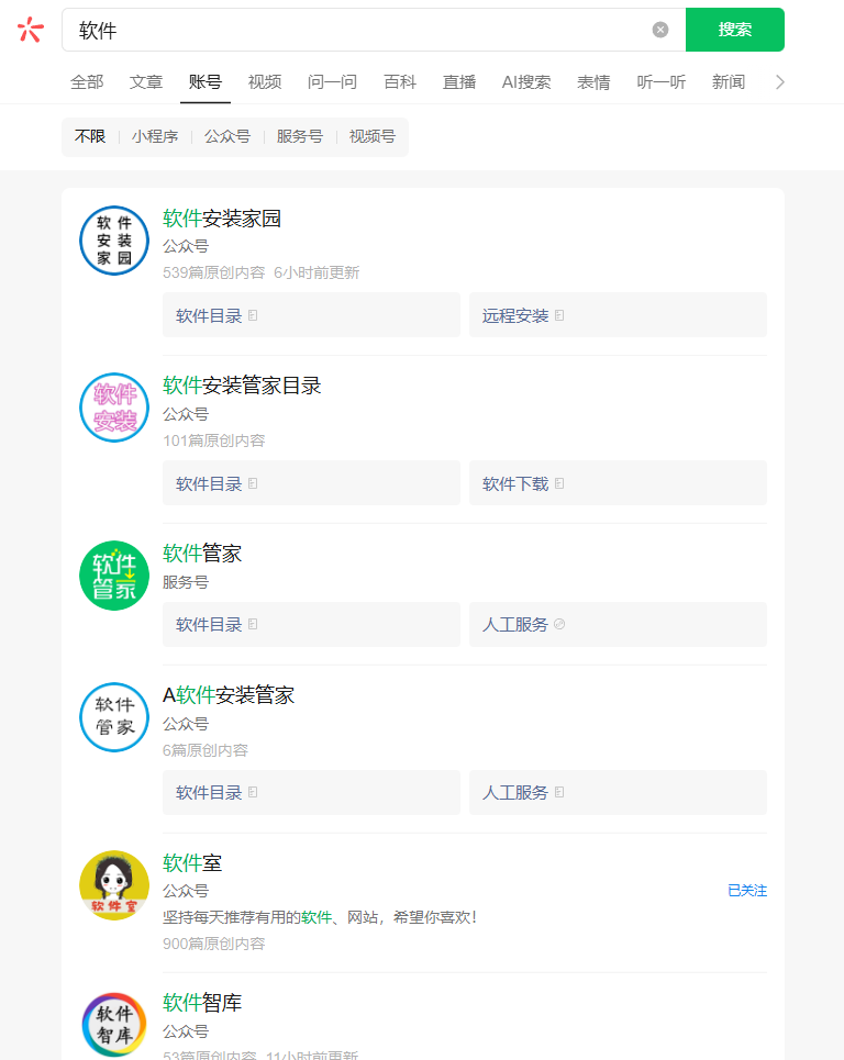 图片[7]-虚拟资料之软件资源，日引千粉精准流量，多重变现！-知鸿阁