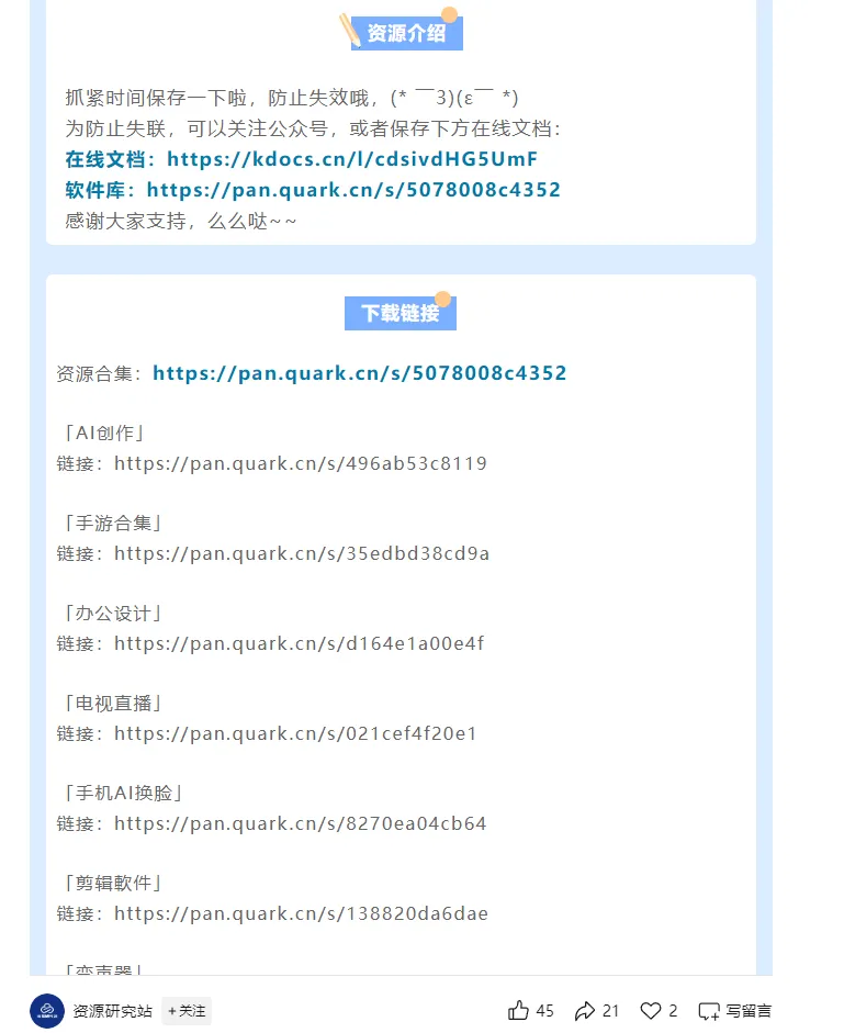 图片[22]-网盘拉新怎么做，一篇文章教会你，新手小白也能快速学会！-知鸿阁
