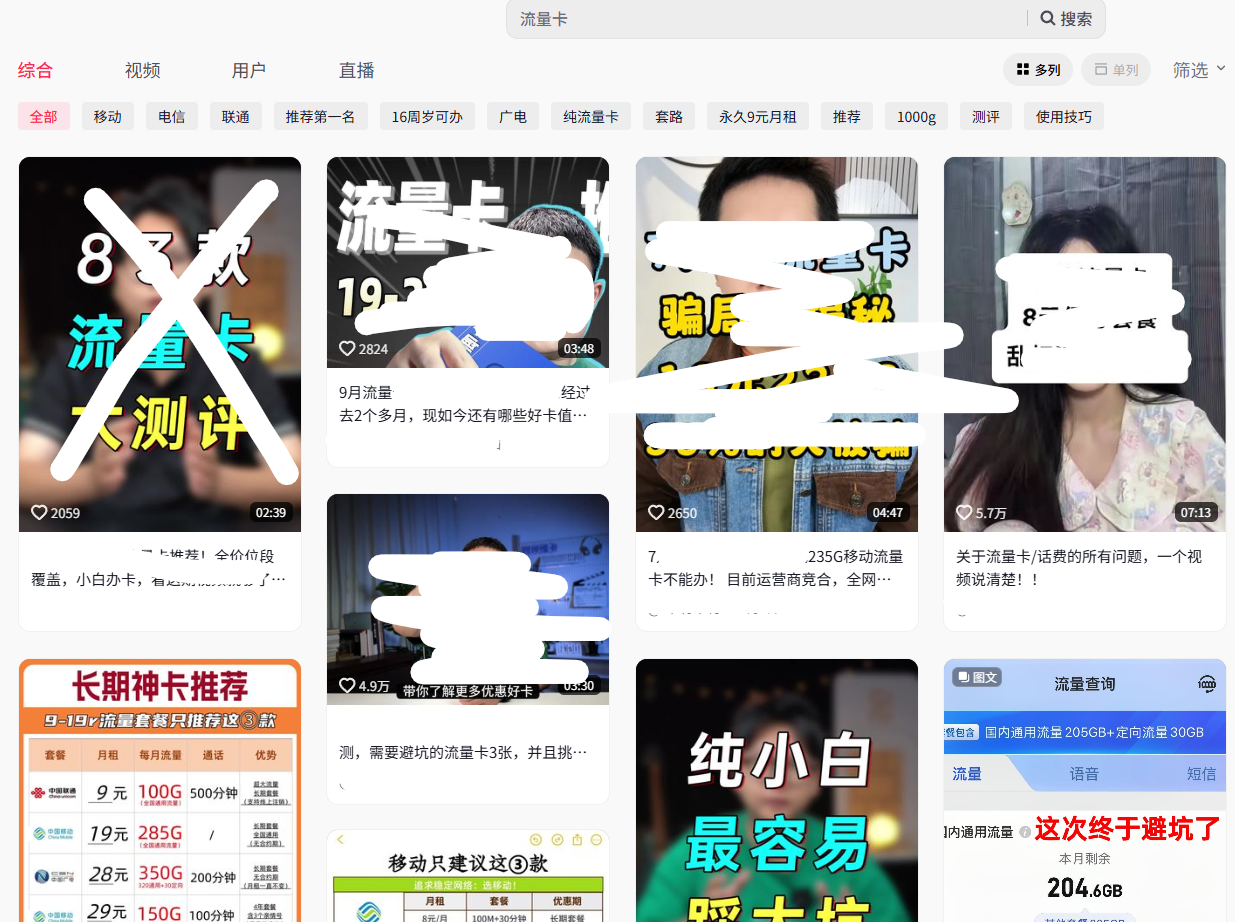 图片[7]-一单80-100，新手怎么做流量卡推广？一篇文章教会你！-知鸿阁