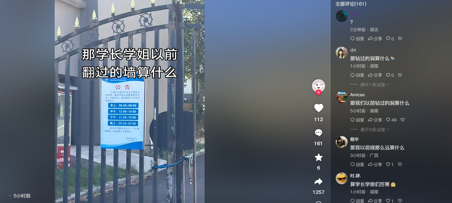 图片[10]-高校表白墙-隐藏在你身边的流量金矿，学长已月入3w+！-知鸿阁