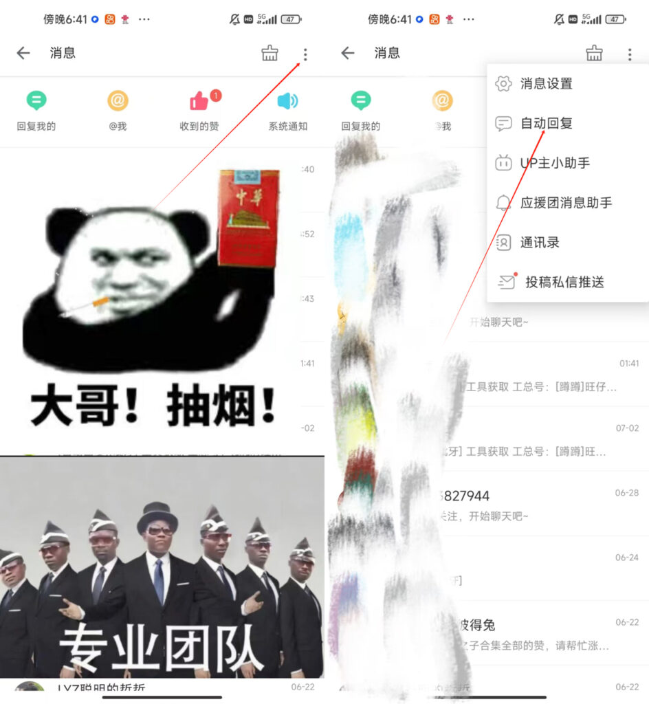 图片[33]-如何做私域流量，怎么从平台引流？-知鸿阁