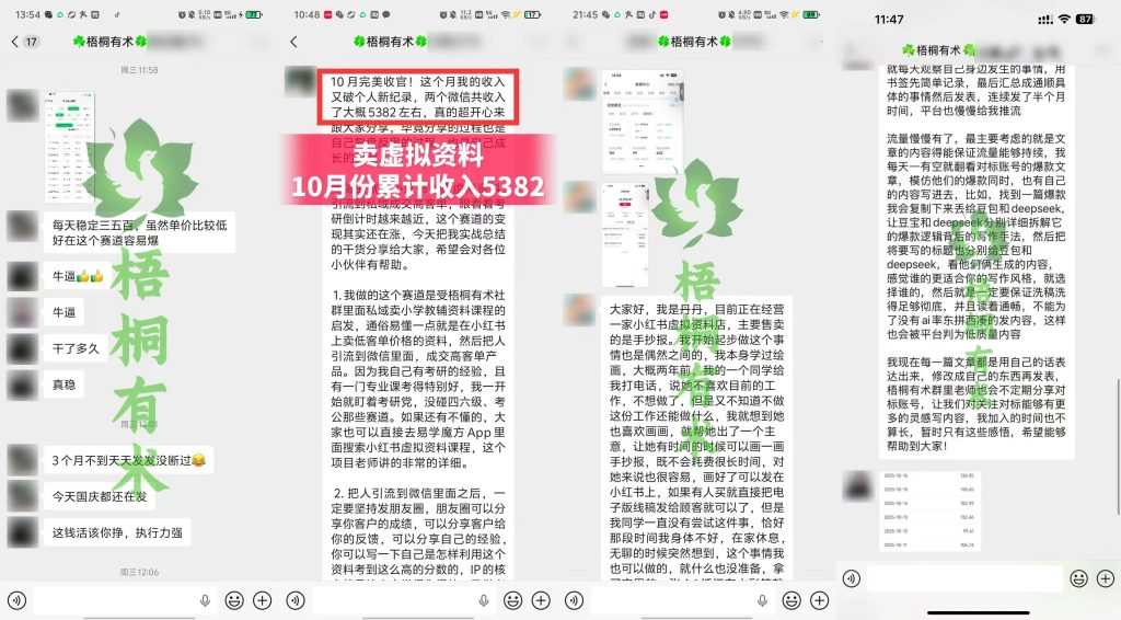 图片[6]-都在挣钱，1个真正靠谱能让你挣到钱的社群！-知鸿阁