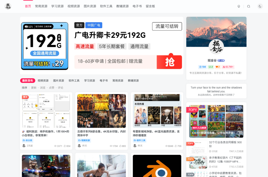 工具资料合集-知鸿阁