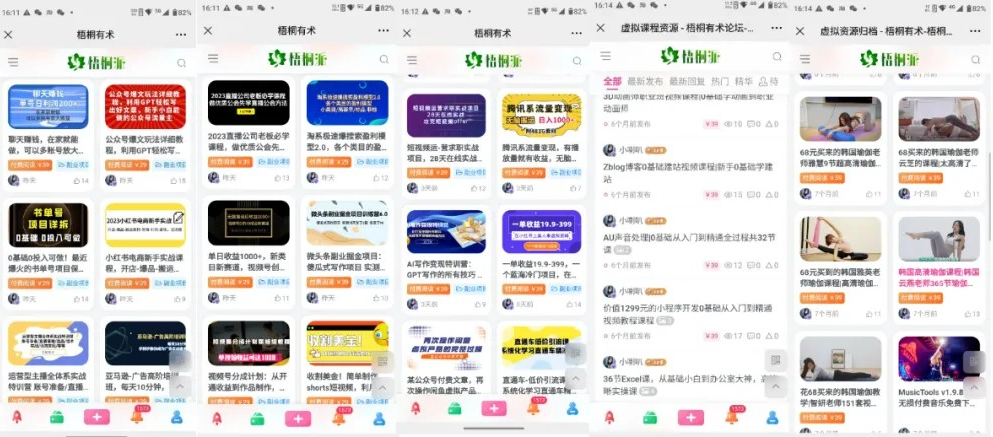 图片[8]-都在挣钱，1个真正靠谱能让你挣到钱的社群！-知鸿阁