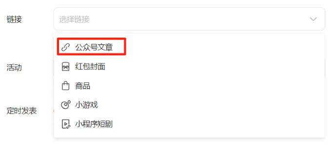 图片[35]-如何做私域流量，怎么从平台引流？-知鸿阁