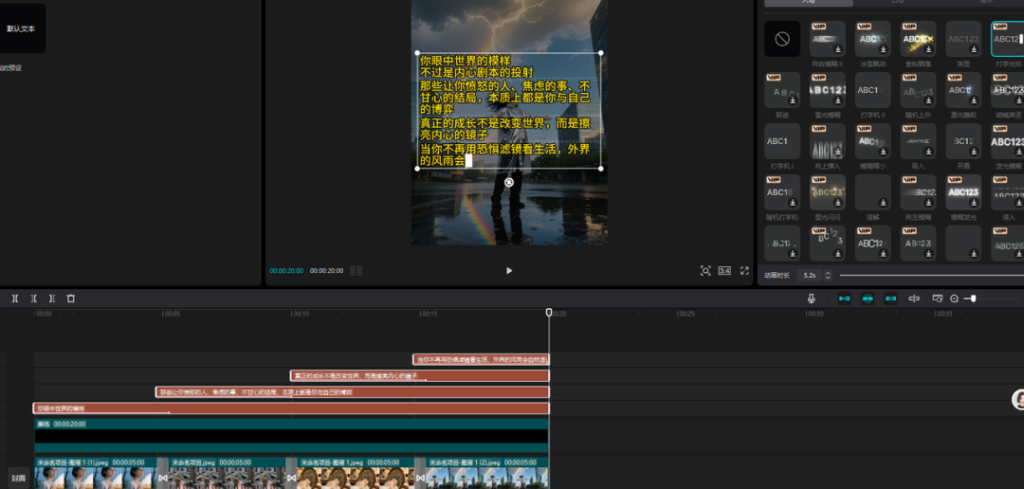 图片[13]-Deep seek+即梦+剪映制作视频号爆款书单号全流程-知鸿阁