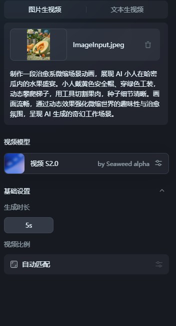 图片[6]-AI制作微缩场景视频，简单好上手，1条视频多平台变现-知鸿阁