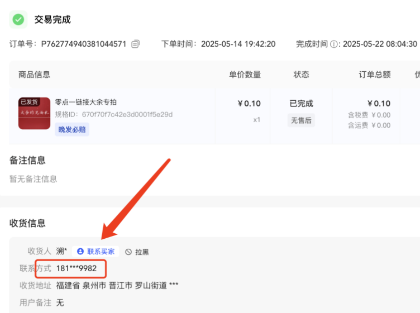 图片[13]-如何做私域流量，怎么从平台引流？-知鸿阁
