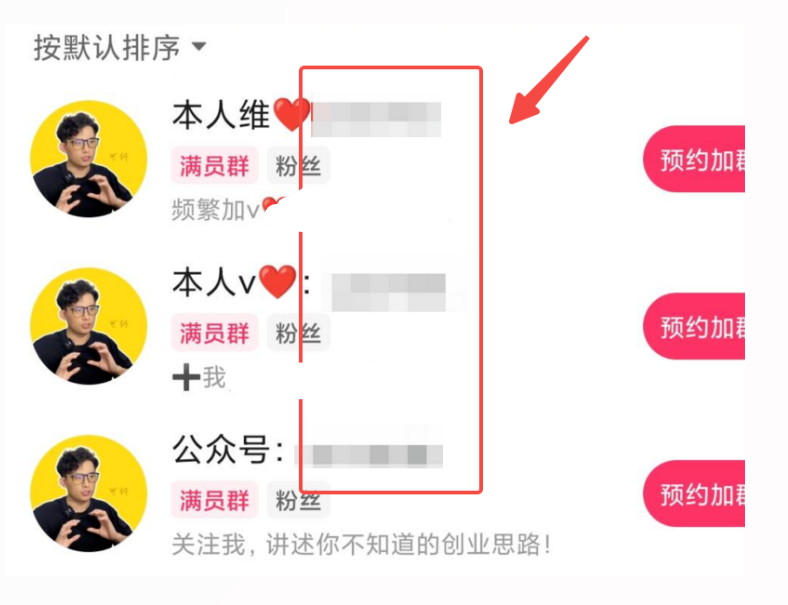 图片[28]-如何做私域流量，怎么从平台引流？-知鸿阁