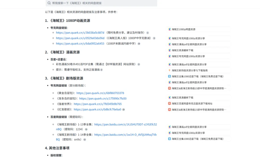 图片[7]-网盘拉新怎么做，一篇文章教会你，新手小白也能快速学会！-知鸿阁