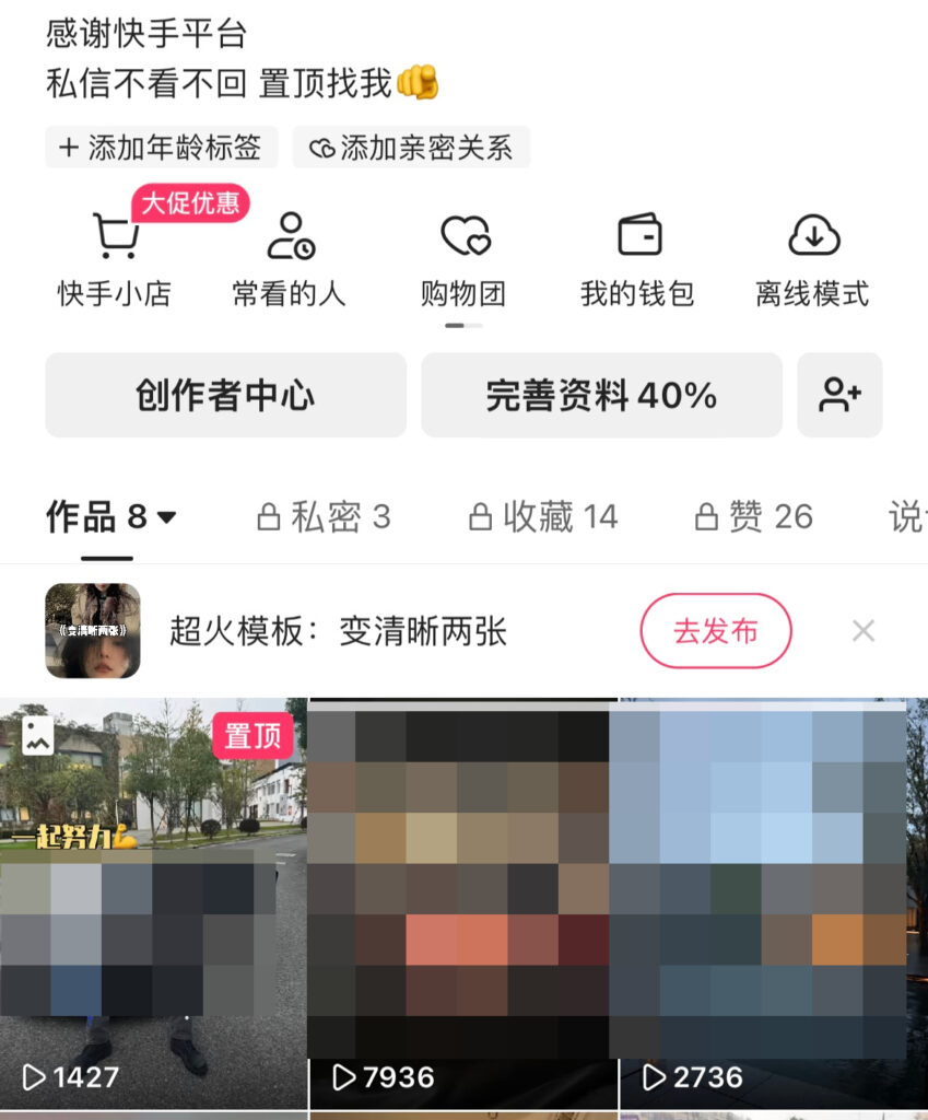 图片[26]-如何做私域流量，怎么从平台引流？-知鸿阁