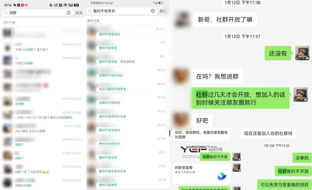图片[2]-都在挣钱，1个真正靠谱能让你挣到钱的社群！-知鸿阁