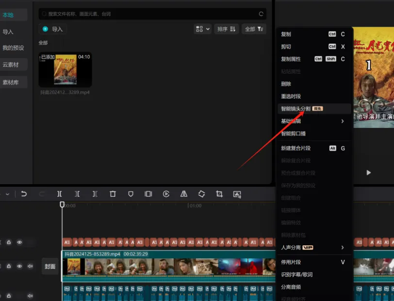 图片[19]-第一人称影视独白视频，三步就能完成，全流程详细拆解！-知鸿阁
