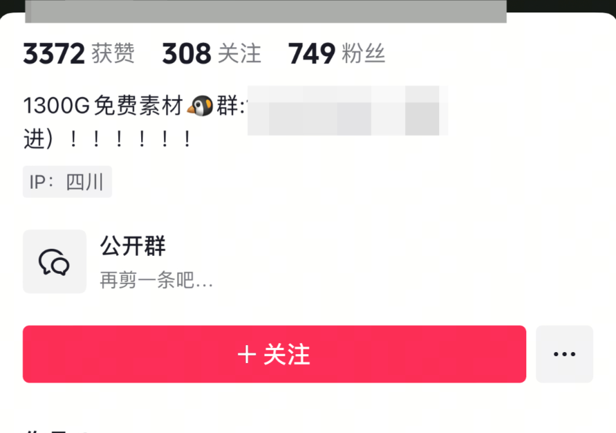 图片[24]-如何做私域流量，怎么从平台引流？-知鸿阁