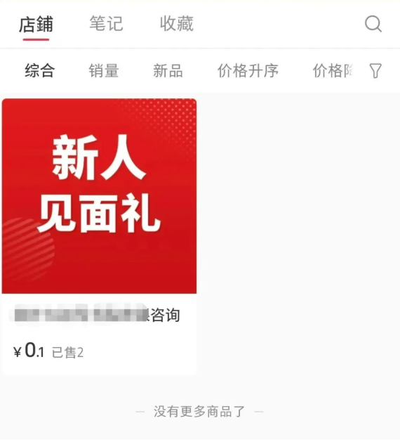 图片[12]-如何做私域流量，怎么从平台引流？-知鸿阁