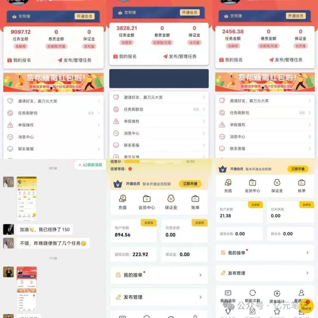 图片[11]-都在挣钱，1个真正靠谱能让你挣到钱的社群！-知鸿阁
