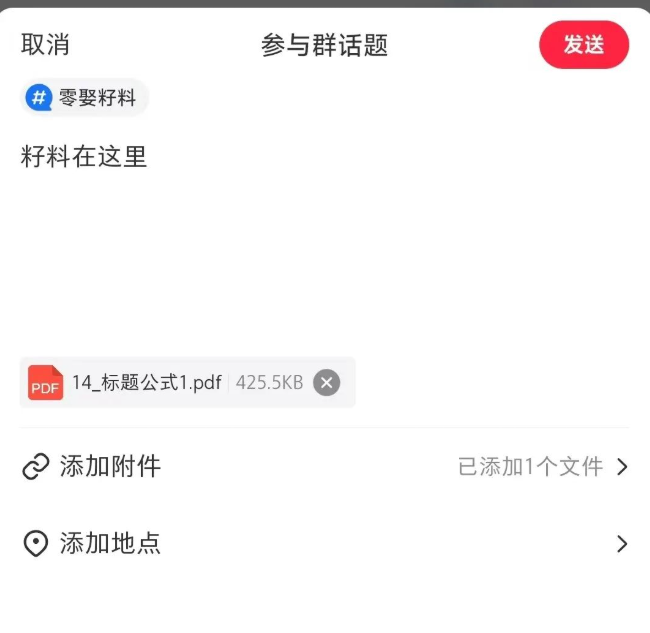 图片[8]-如何做私域流量，怎么从平台引流？-知鸿阁