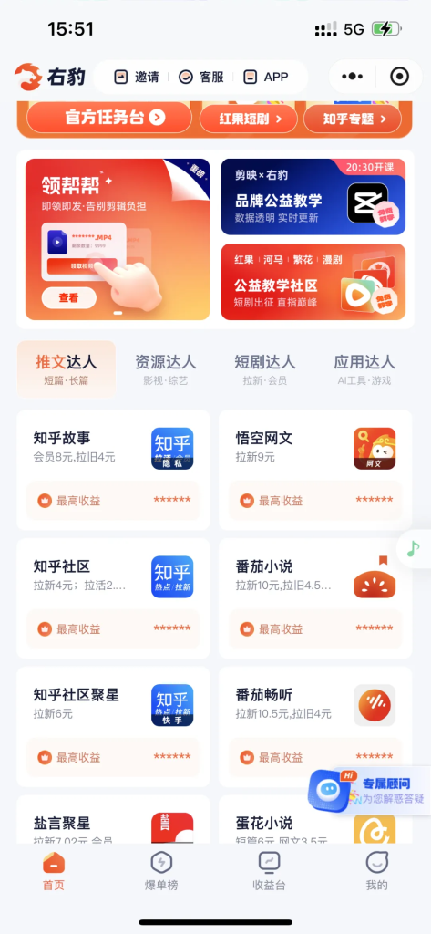 图片[5]-网盘拉新怎么做，一篇文章教会你，新手小白也能快速学会！-知鸿阁