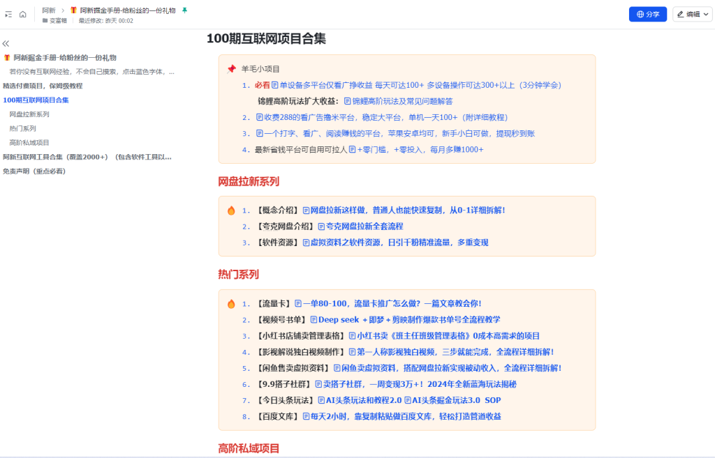 图片[1]-掘金手册-知鸿阁