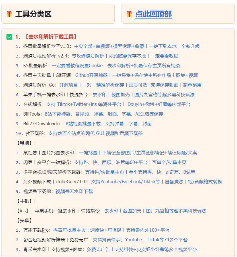 【持续更新中】网创工具箱，互联网人必备资源库！-知鸿阁