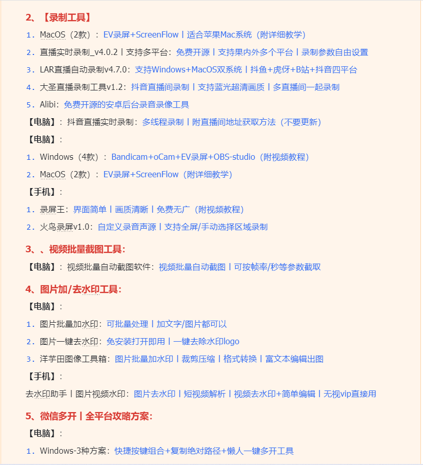 图片[2]-【持续更新中】网创工具箱，互联网人必备资源库！-知鸿阁