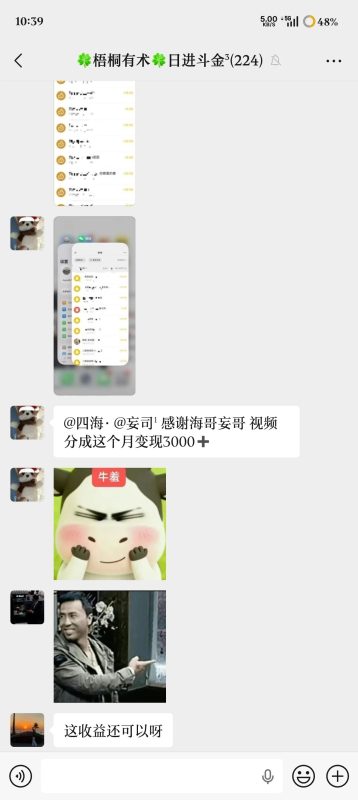 冰河:让我10天挣了3000＋-知鸿阁