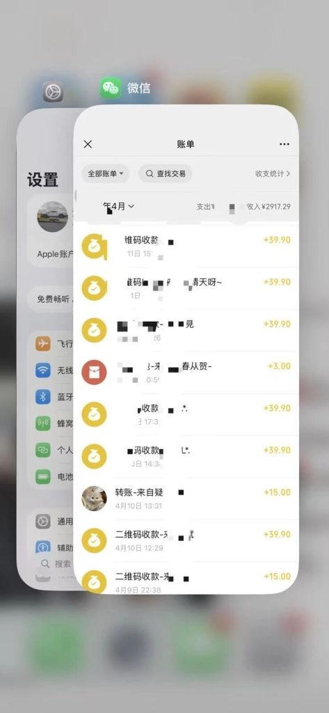 图片[2]-冰河:让我10天挣了3000＋-知鸿阁