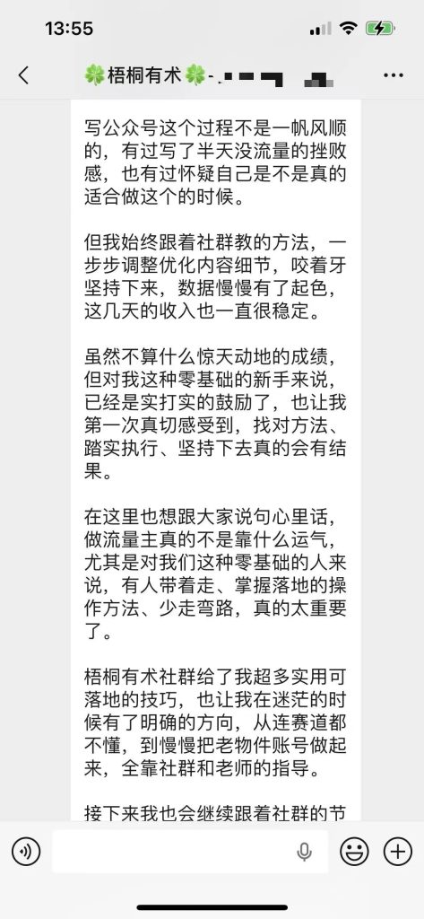 图片[3]-0429社群成员部分成绩展示-知鸿阁