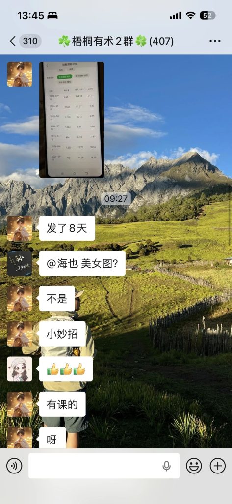 图片[3]-社群里一位很有爱心的爱狗人士（海也同学）跟着咱们3月8号分享的公众号流量主生活小妙招赛道，昨天搞了144.18，累计到手307.54，一分不多一分不少。-知鸿阁