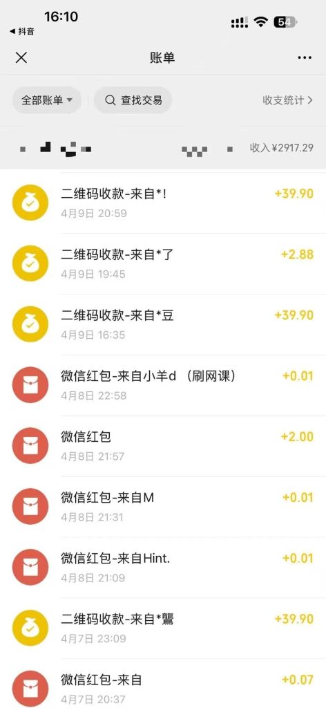 图片[3]-冰河:让我10天挣了3000＋-知鸿阁