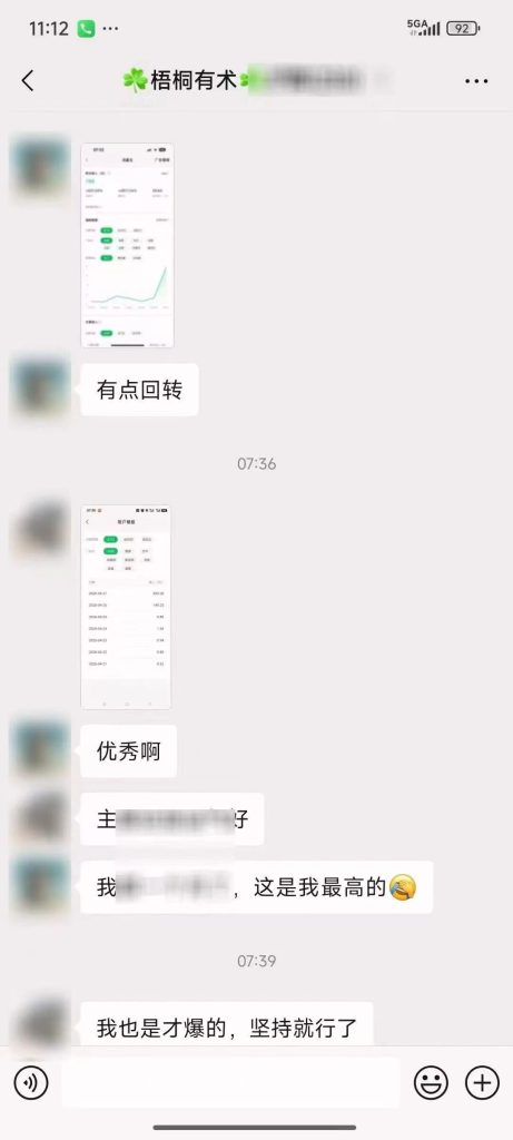 图片[4]-0428 社群成员部分成绩展示-知鸿阁