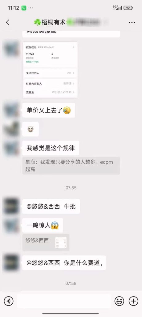 图片[5]-0428 社群成员部分成绩展示-知鸿阁