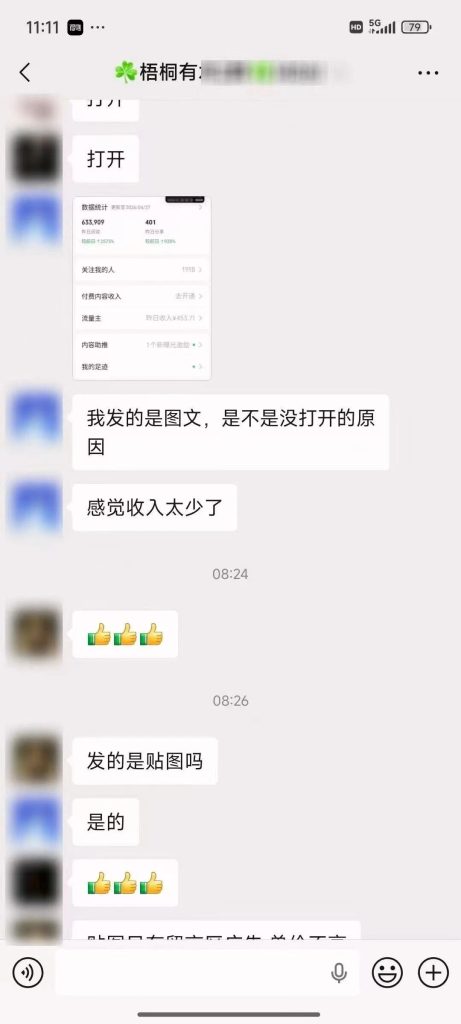 图片[6]-0428 社群成员部分成绩展示-知鸿阁