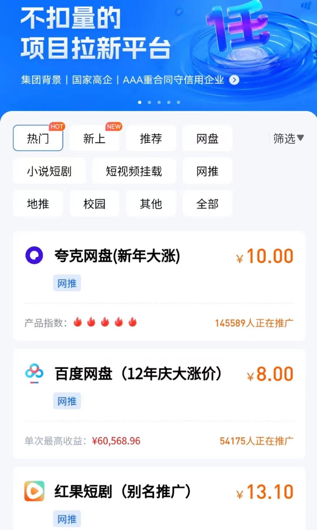 图片[4]-夸克网盘拉新全套流程-知鸿阁